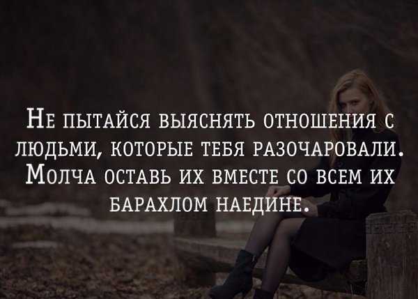 Как нужно выяснять отношения с мужчиной - советы психолога