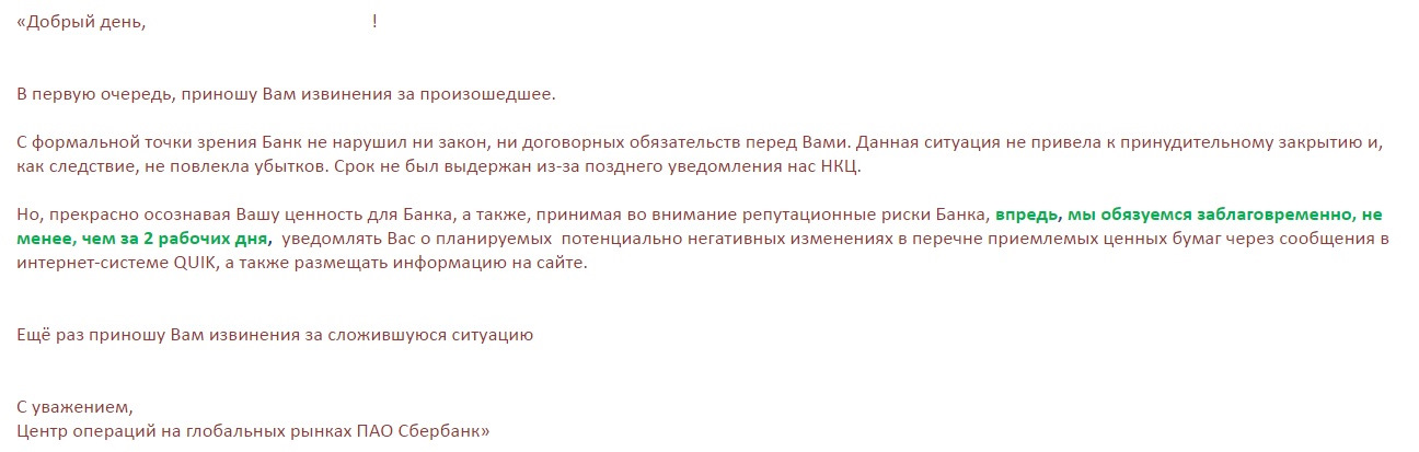 Еще раз приношу извинения. Приносим извинения за сложившуюся ситуацию. Приношу свои извинения за сложившуюся ситуацию. Просим прощения за сложившуюся ситуацию. Приносим свои извинения за сложившуюся ситуацию и надеемся.