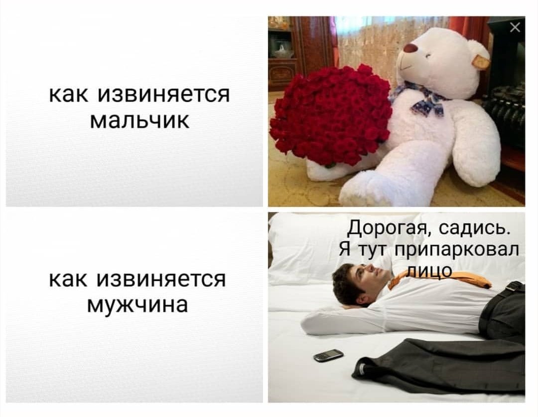 Значение извинения девушки перед парнем: истинное намерение и взаимоотношения