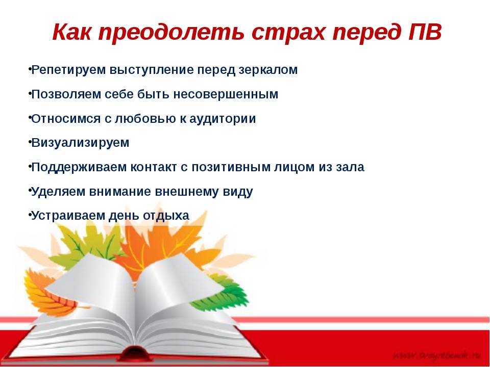 «горячая десятка» страхов человека. как бороться со страхами? | блог 4brain