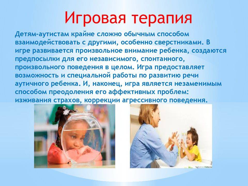 Аутизм: лечение, признаки аутизма у детей, ранний детский аутизм (рда).