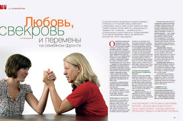 Как выстроить границы в отношениях со свекровью: 6 типичных ситуаций · всё о беременности, родах, развитии ребенка, а также воспитании и уходе за ним на babyzzz.ru