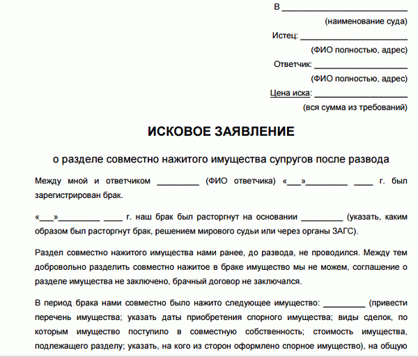 Раздел имущества при разводе: как и какую собственность можно разделить при расторжении брака