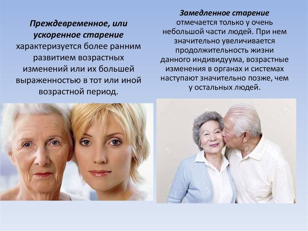 Психологические особенности пожилых людей