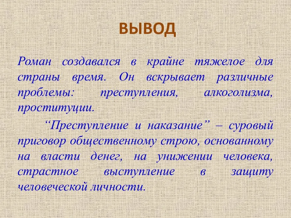 Неизбежен ли конфликт “отцов и детей”? (сочинение)