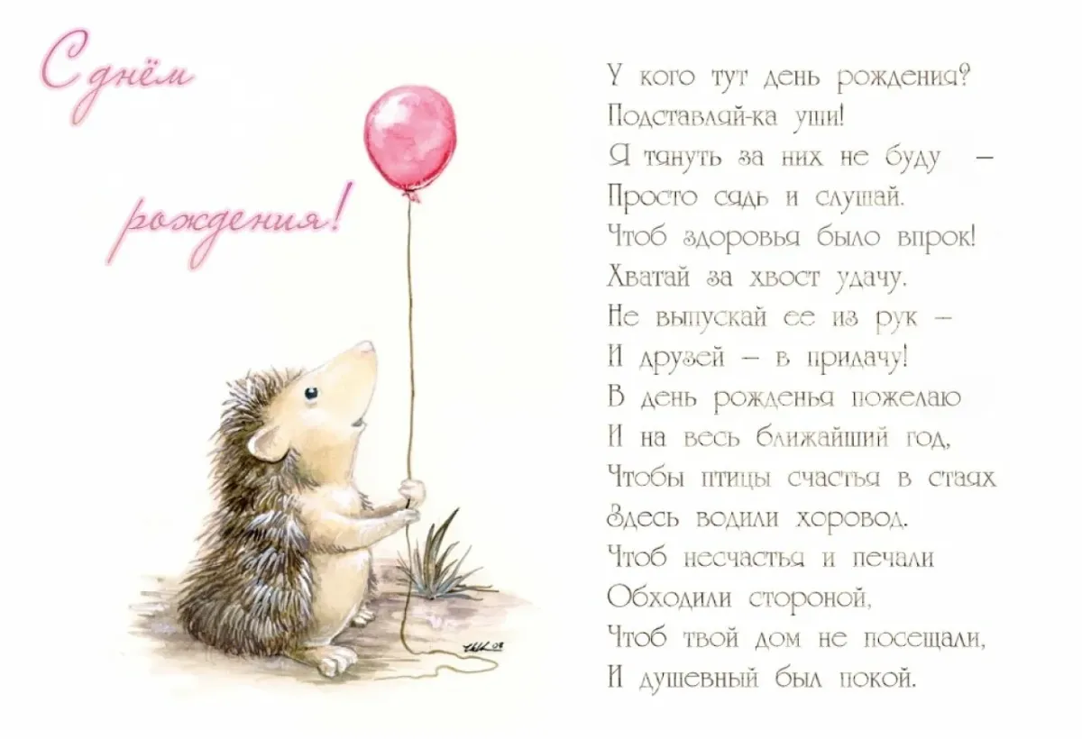 Пожелания другу с днем рождения своими словами.