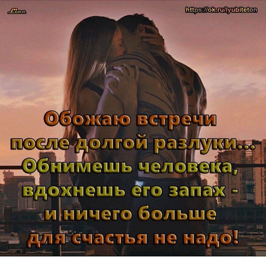 100+ коротких признаний в любви мужчине