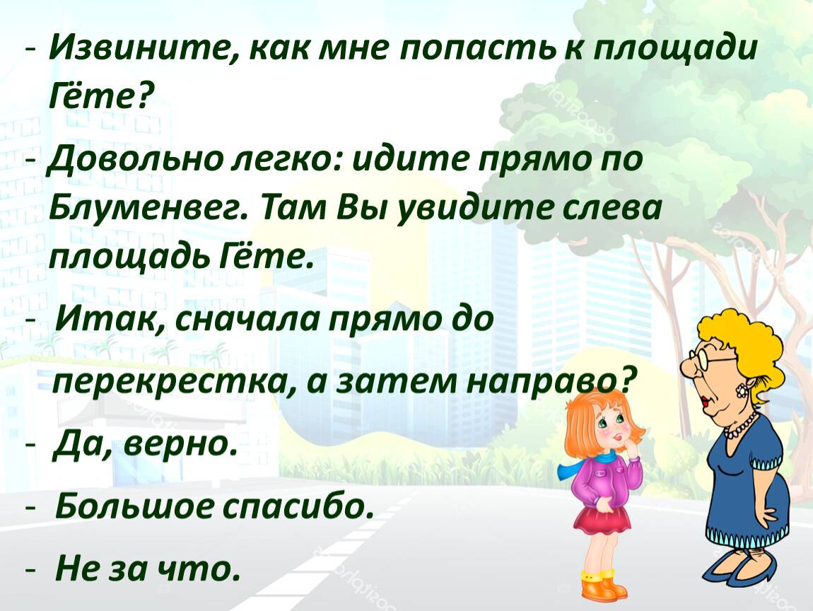 “извините” как пишется правильно?