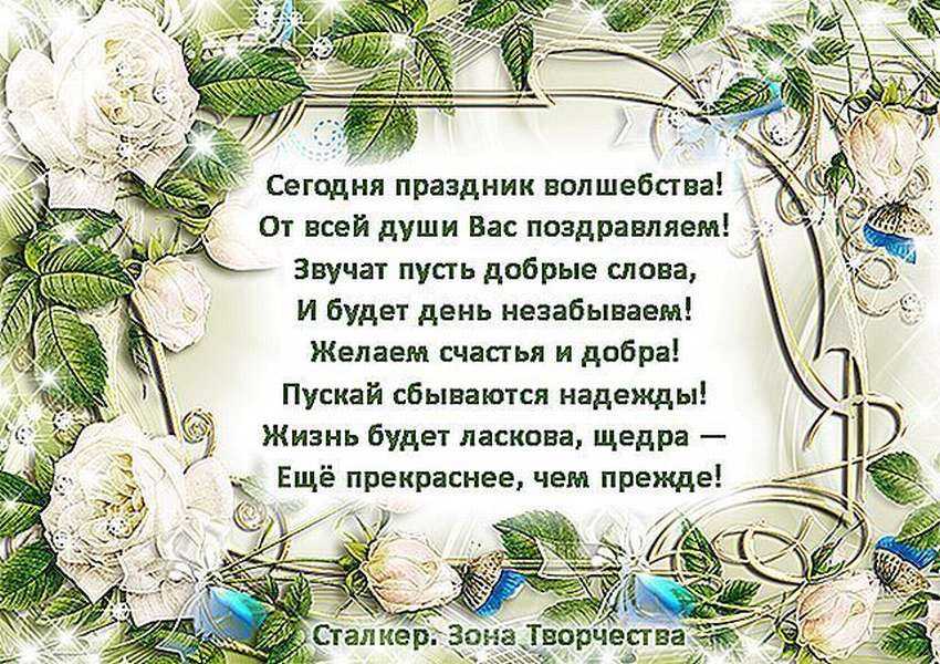 Поздровлнлёление с днем рождения женщине своими словами