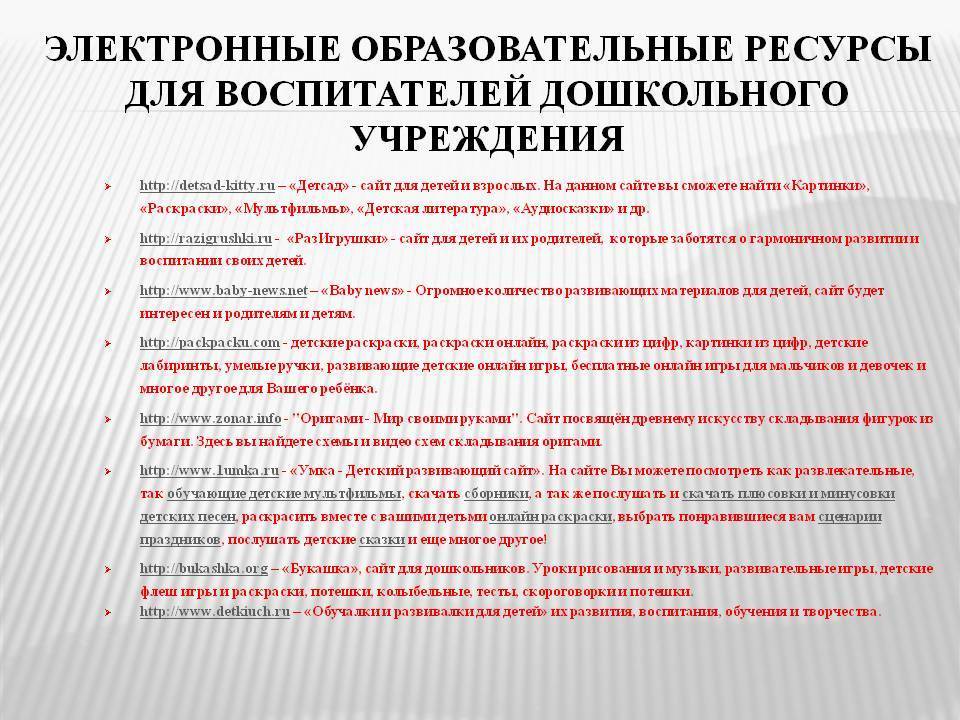 Доклад  «современные подходы
к организации речевого развития
дошкольников в соответствии с фгос» | дошкольное образование  | современный урок