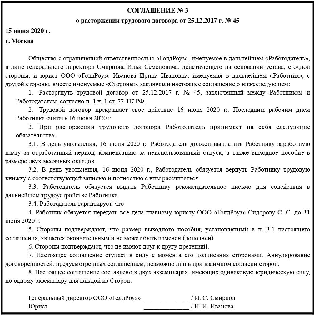 Как досудебное соглашение помогает сторонам договориться без суда?