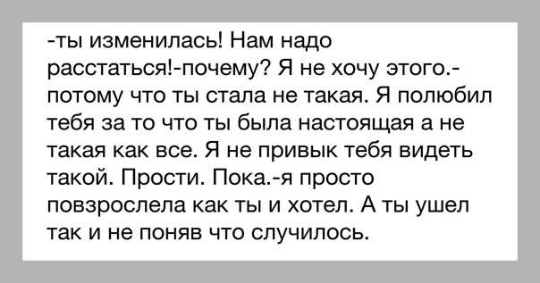 Как понять, что пора расстаться - основные тревожные звоночки