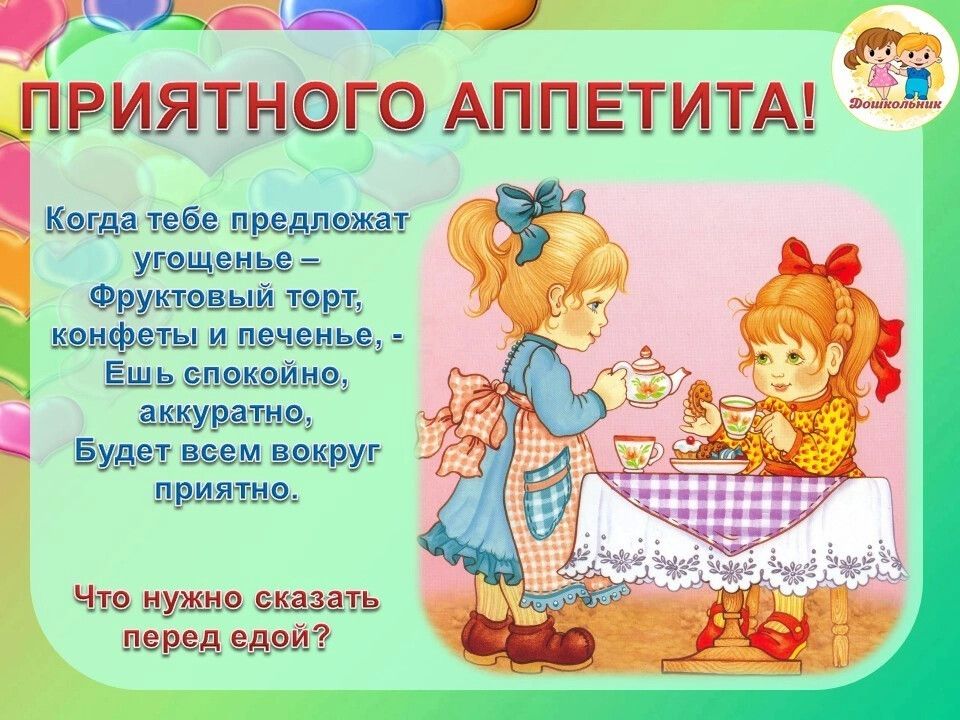 Правила этикета и поведения за столом в гостях или ресторане