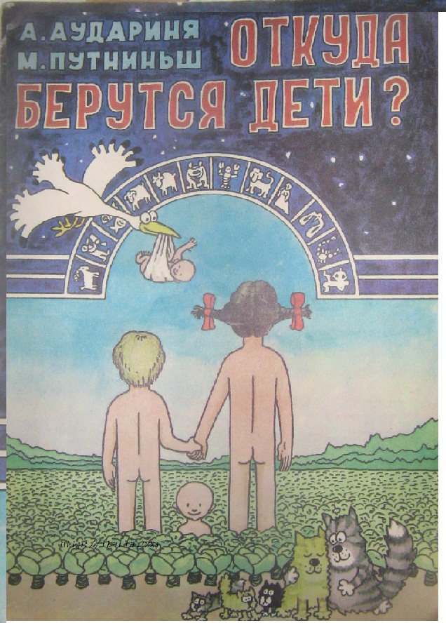 Как правильно поговорить, откуда берутся дети | психология