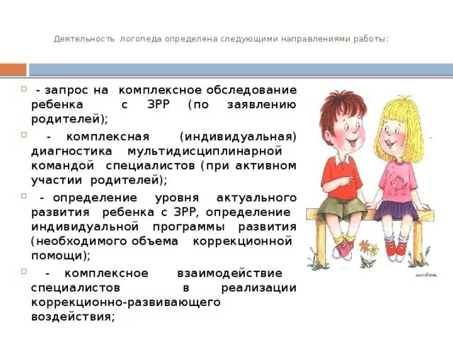 Методика развития речи у неговорящих детей