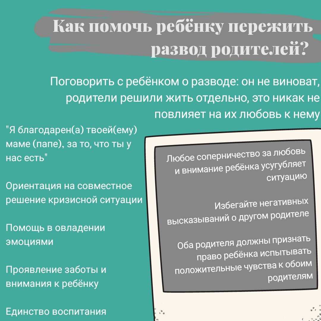 Как пережить развод с женой, если есть ребенок: советы психолога мужчинам