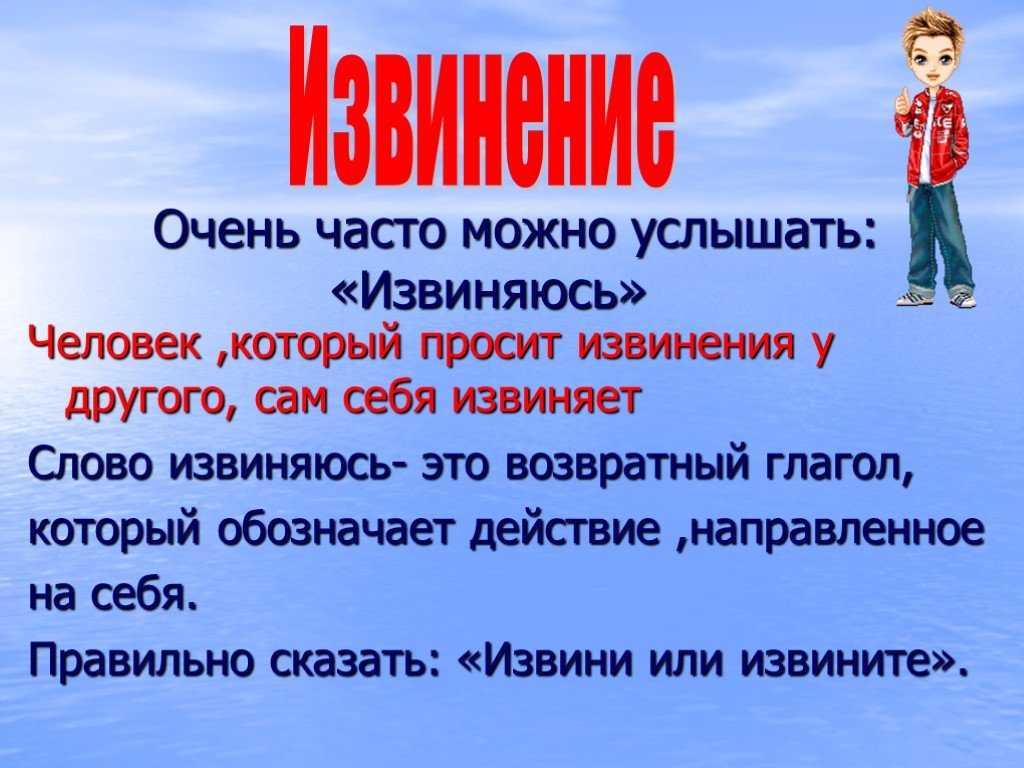 В чем разница между «прости» и «извини»? - блог викиум