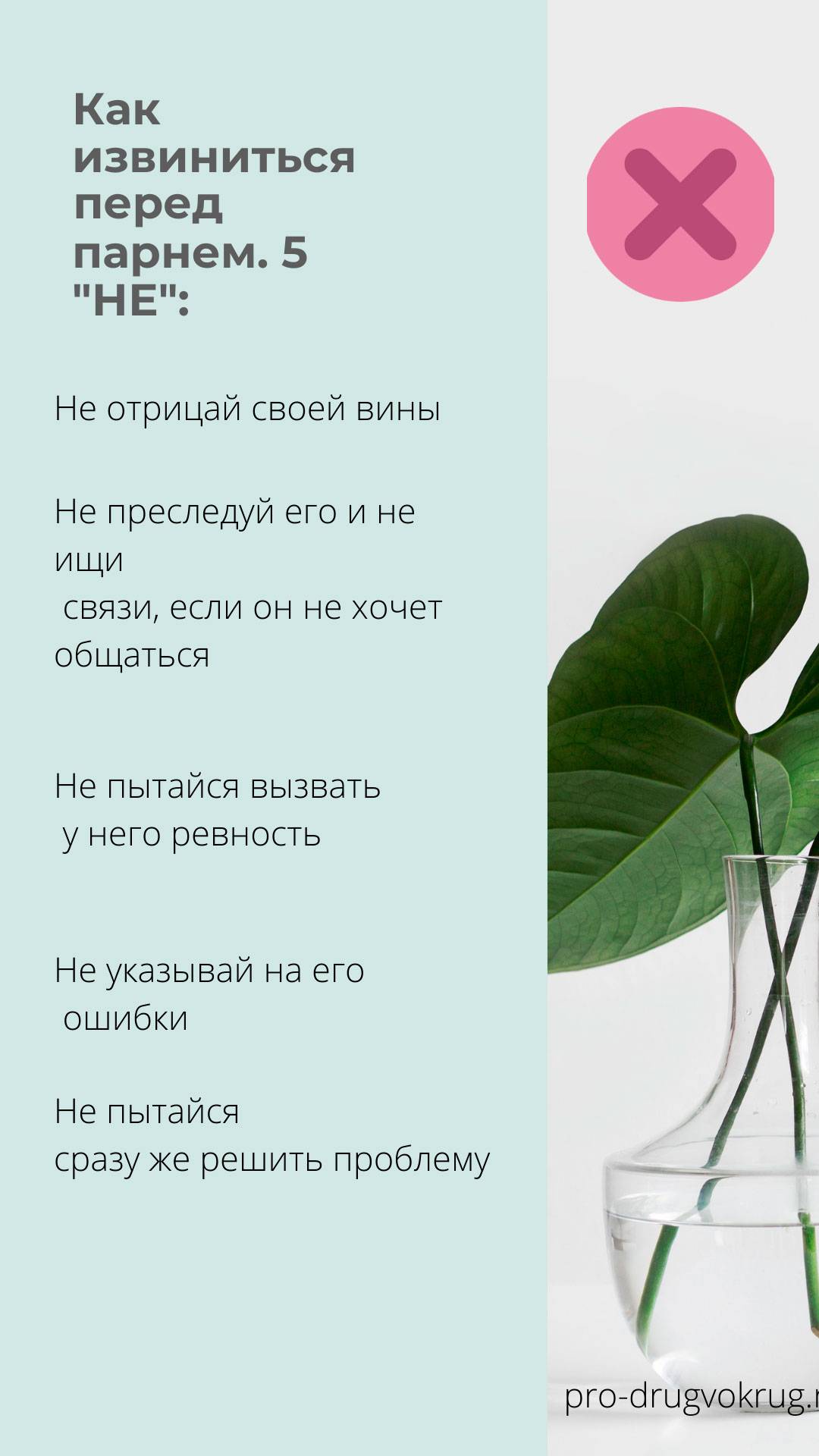 Прости любимый своими словами до слез