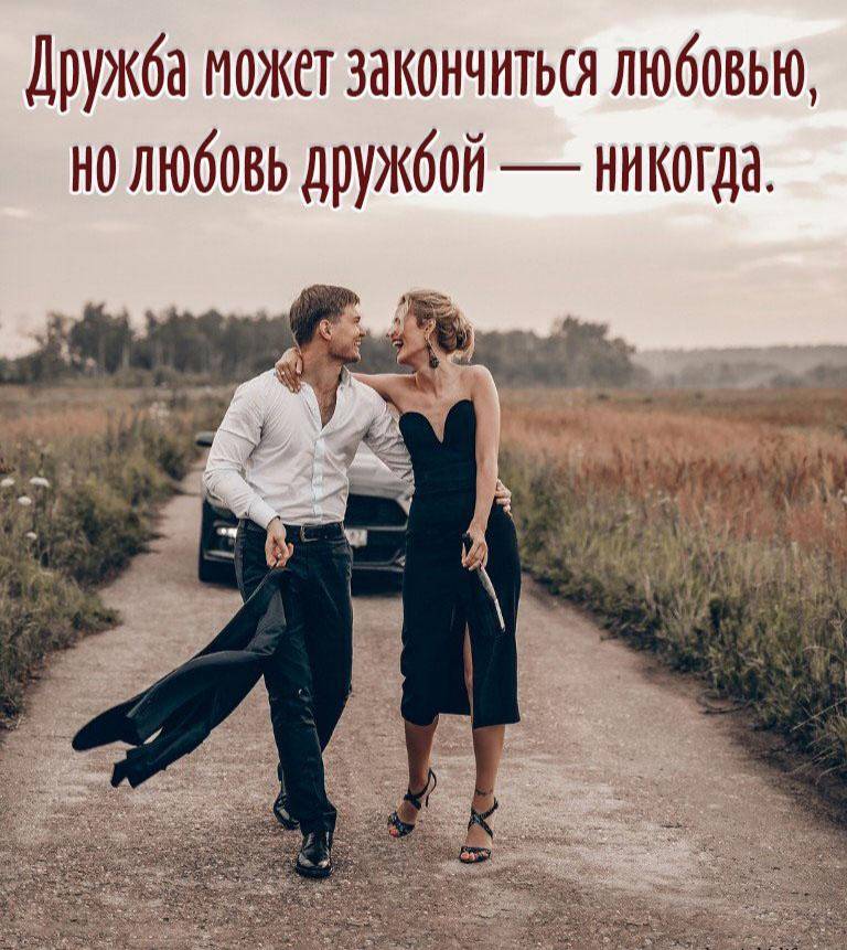 Психология отношений — школажизни.ру