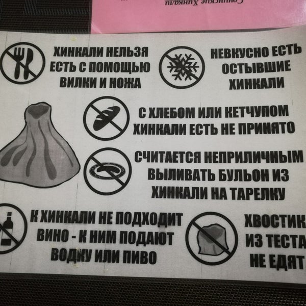 Как правильно есть хинкали: требования, советы и рецепты - informstore