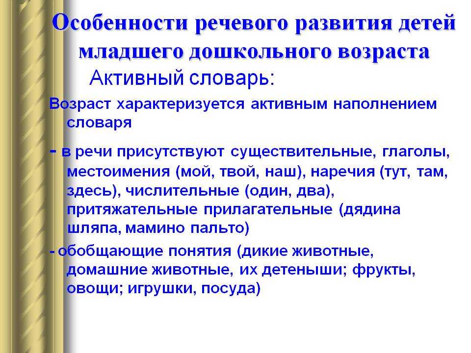Обогащение словаря - необходимое условие для развития речи дошкольника