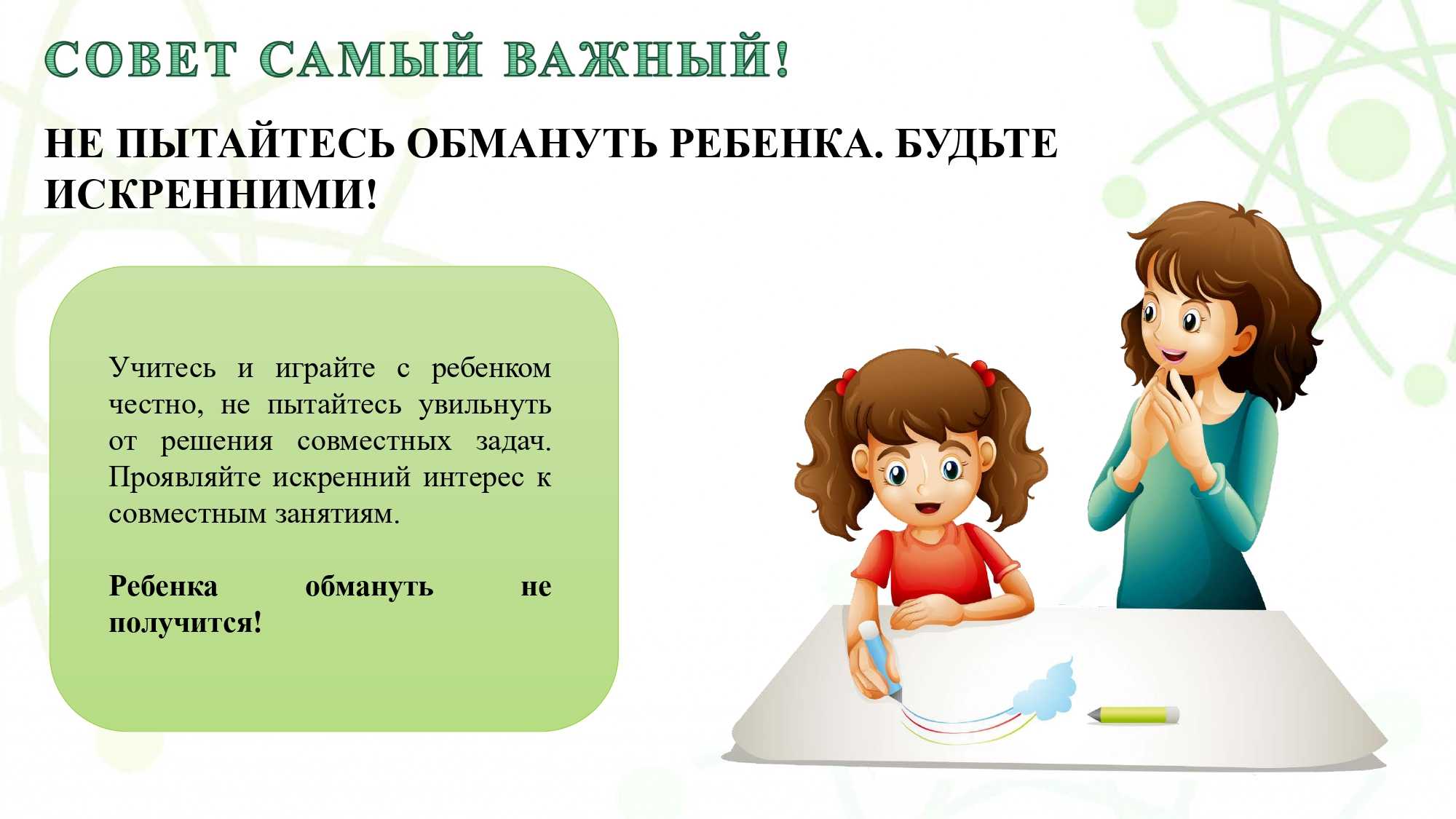 Ребенок не хочет учиться: как решить эту проблему
