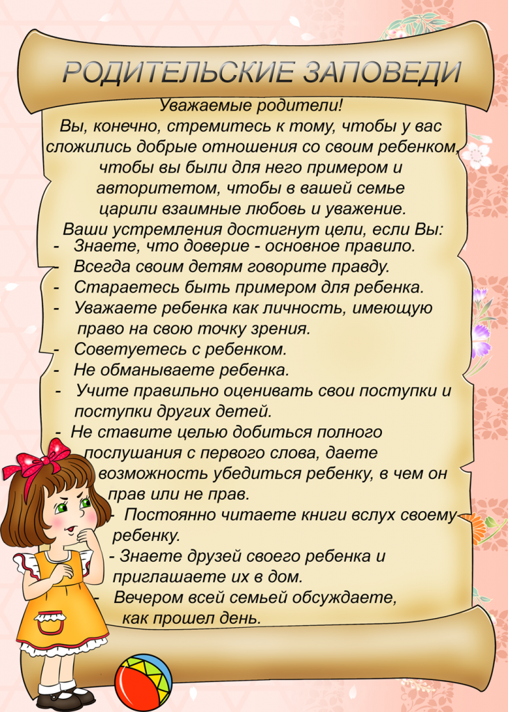 Как справиться с кризисом 5 лет у ребёнка: памятка для родителей
