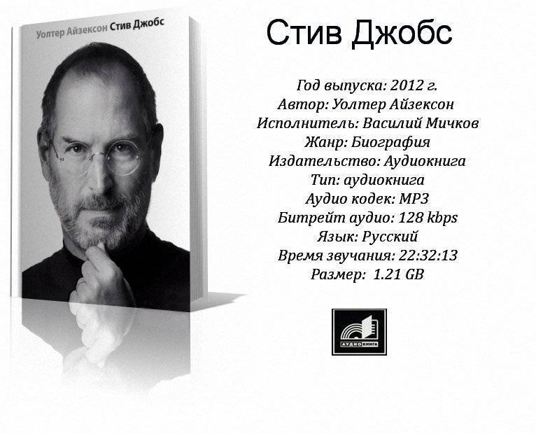 Стив джобс — фото, биография, личная жизнь, причина смерти, основатель apple - 24сми