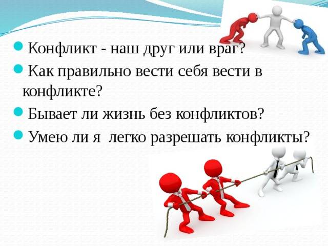 Как реагировать на оскорбления и агрессию: 3 совета и фразы