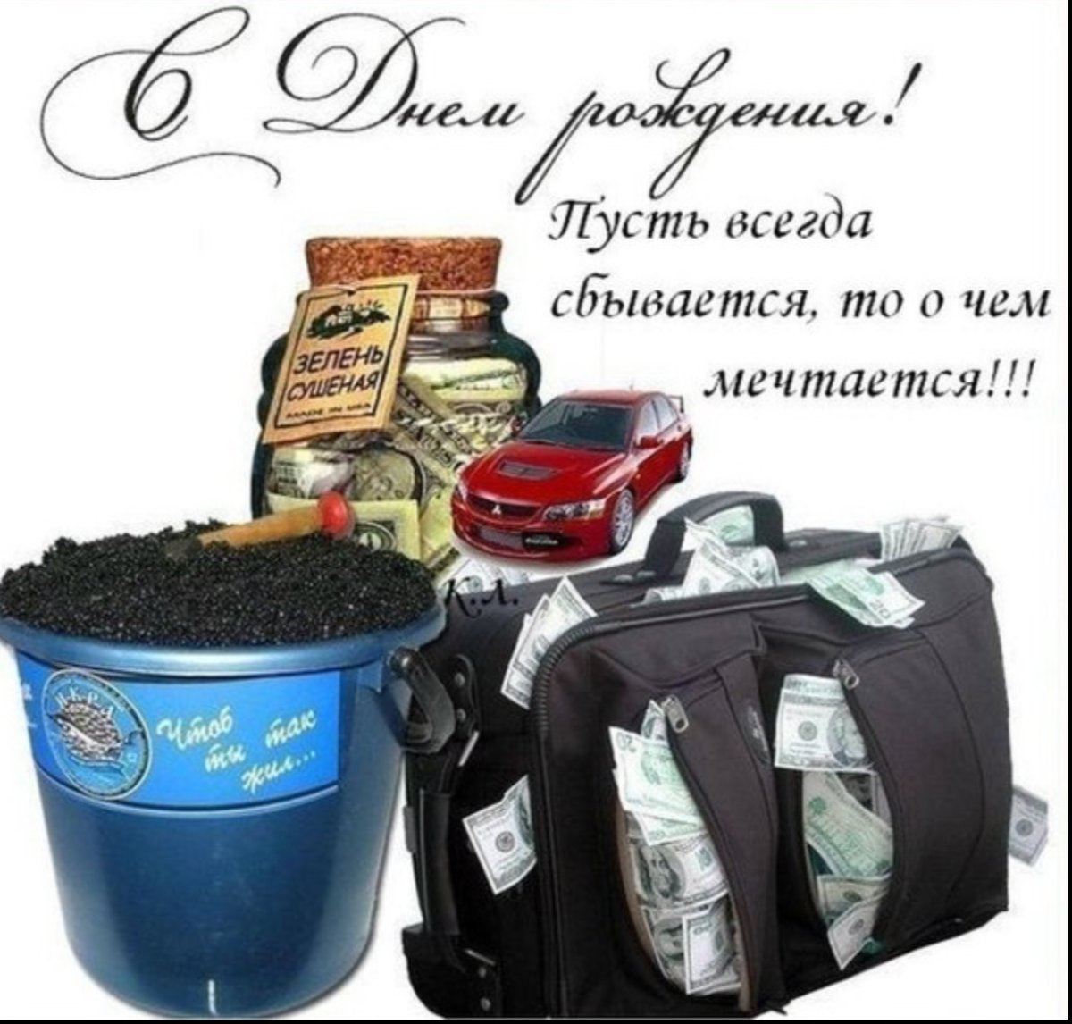 Поздравления с днем рождения мужчине своими словами