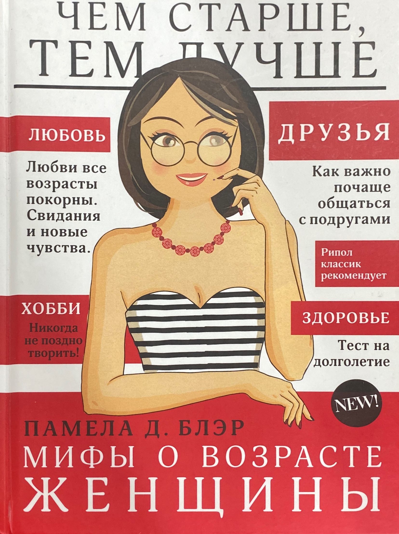 Лучшие книги, которые помогут раскрыть женственность - 9 хитов