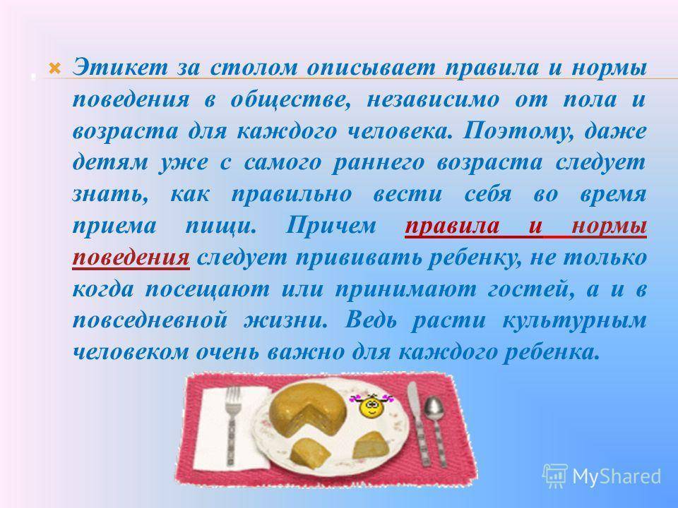 Приятного аппетита, когда и где говорить уместно, а когда запрещено. можно ли желать приятного аппетита по этикету. | блог бабника