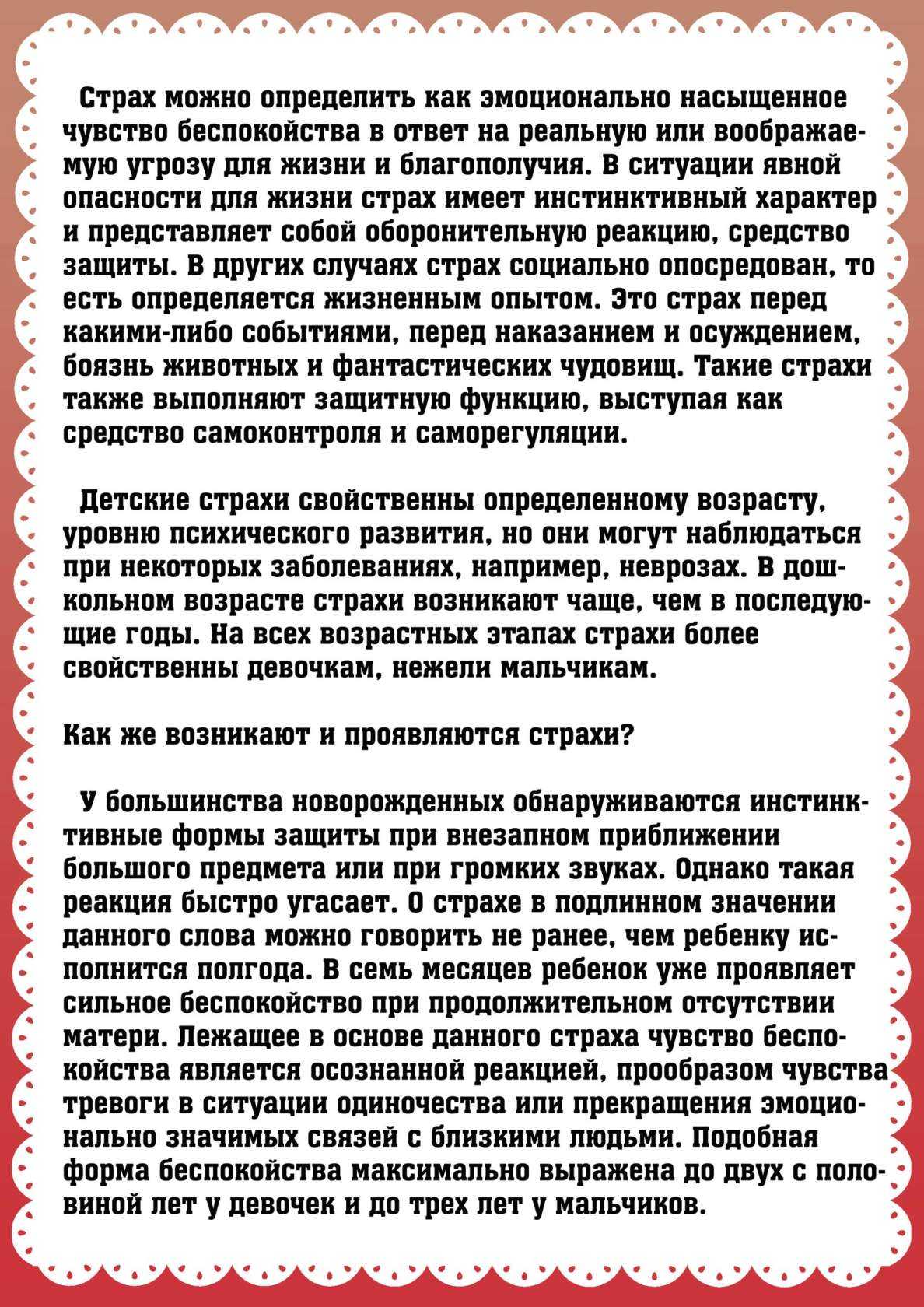 Детские страхи: виды, причины, диагностика и коррекция / mama66.ru