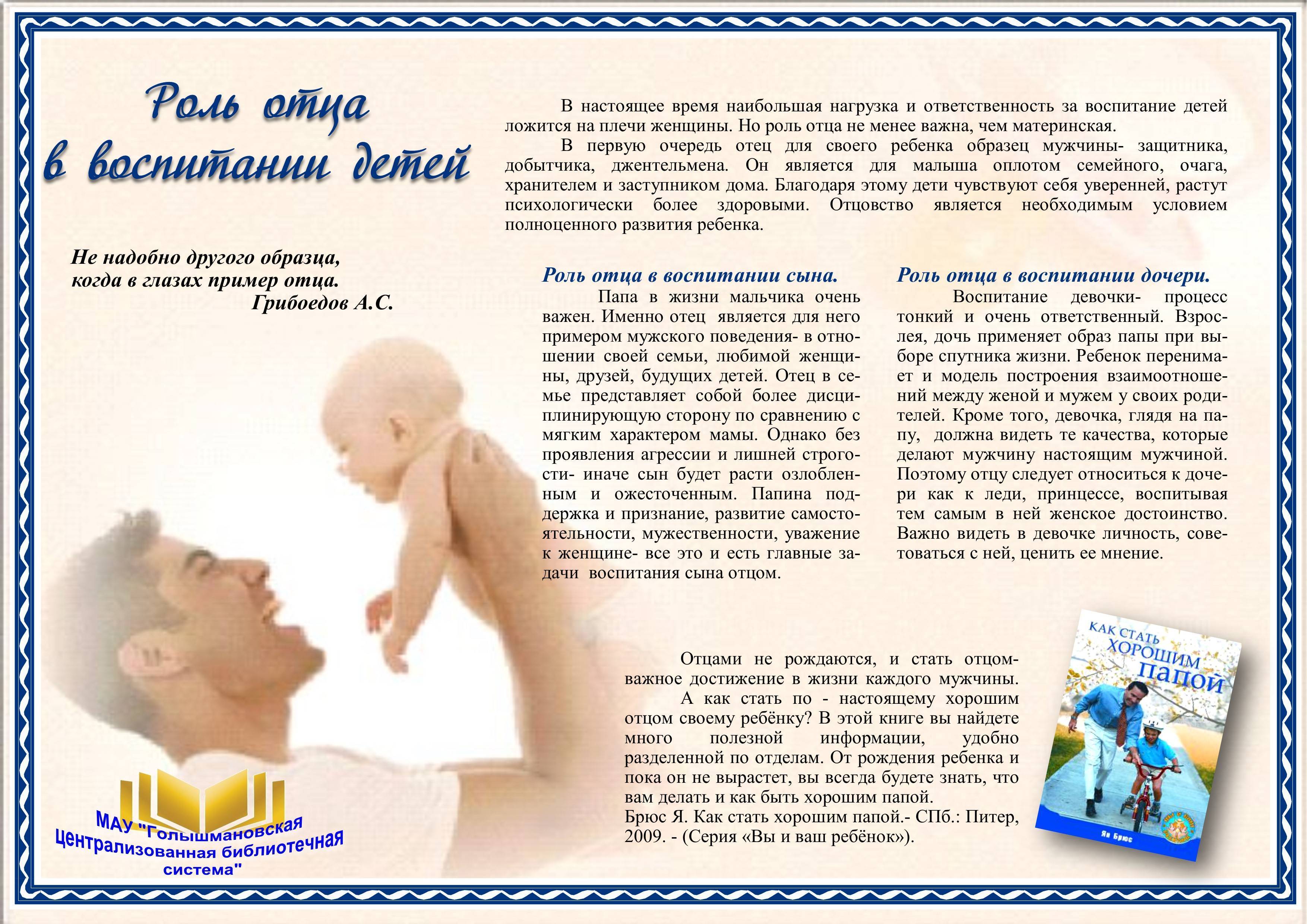 Как воспитывать мальчика настоящим мужчиной: советы