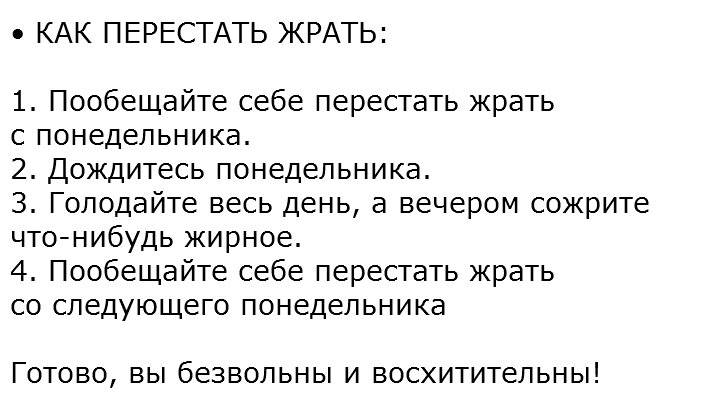 Как перестать есть сладкое?