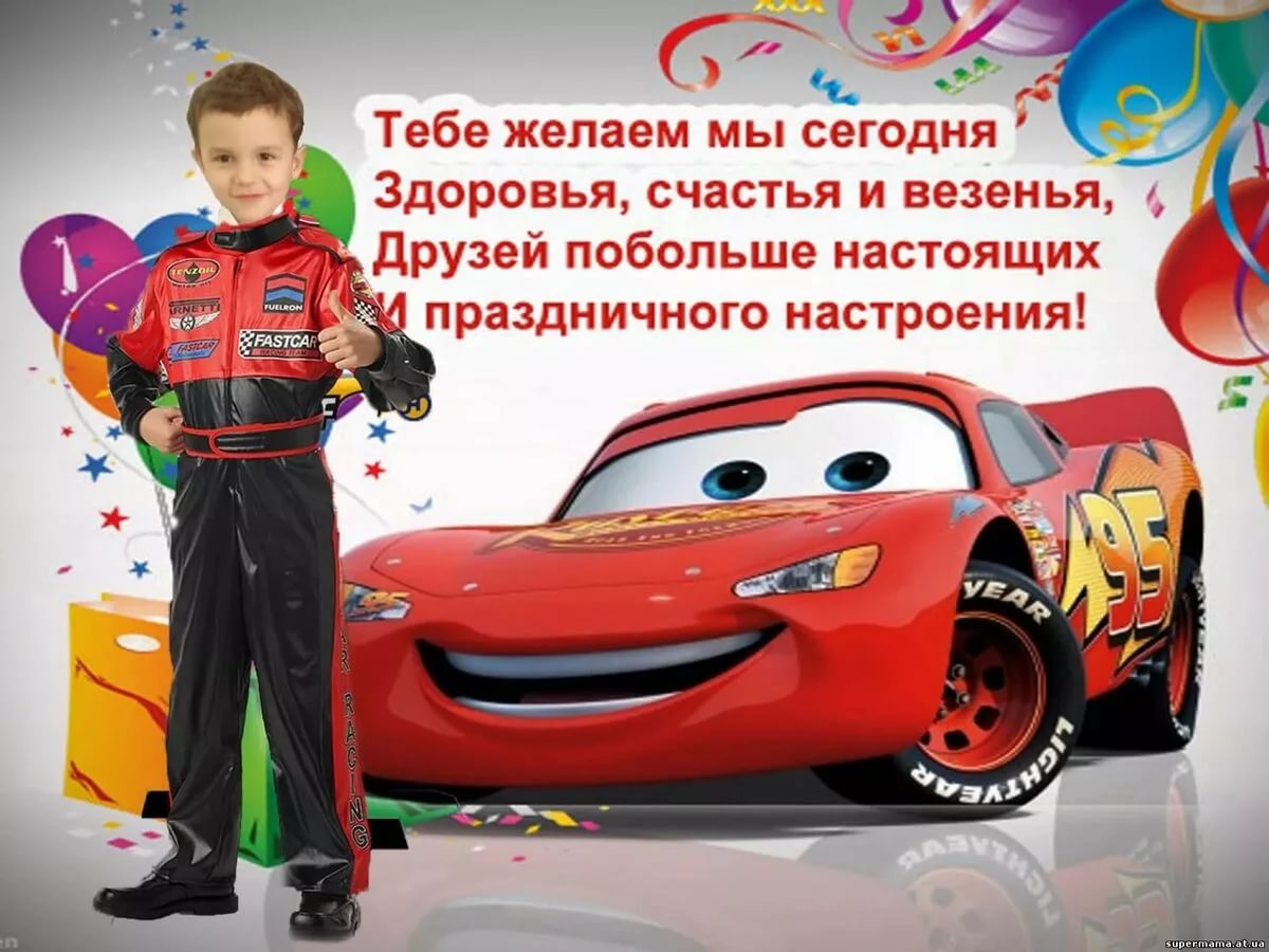 Поздравление с днем рождения подростку в прозе