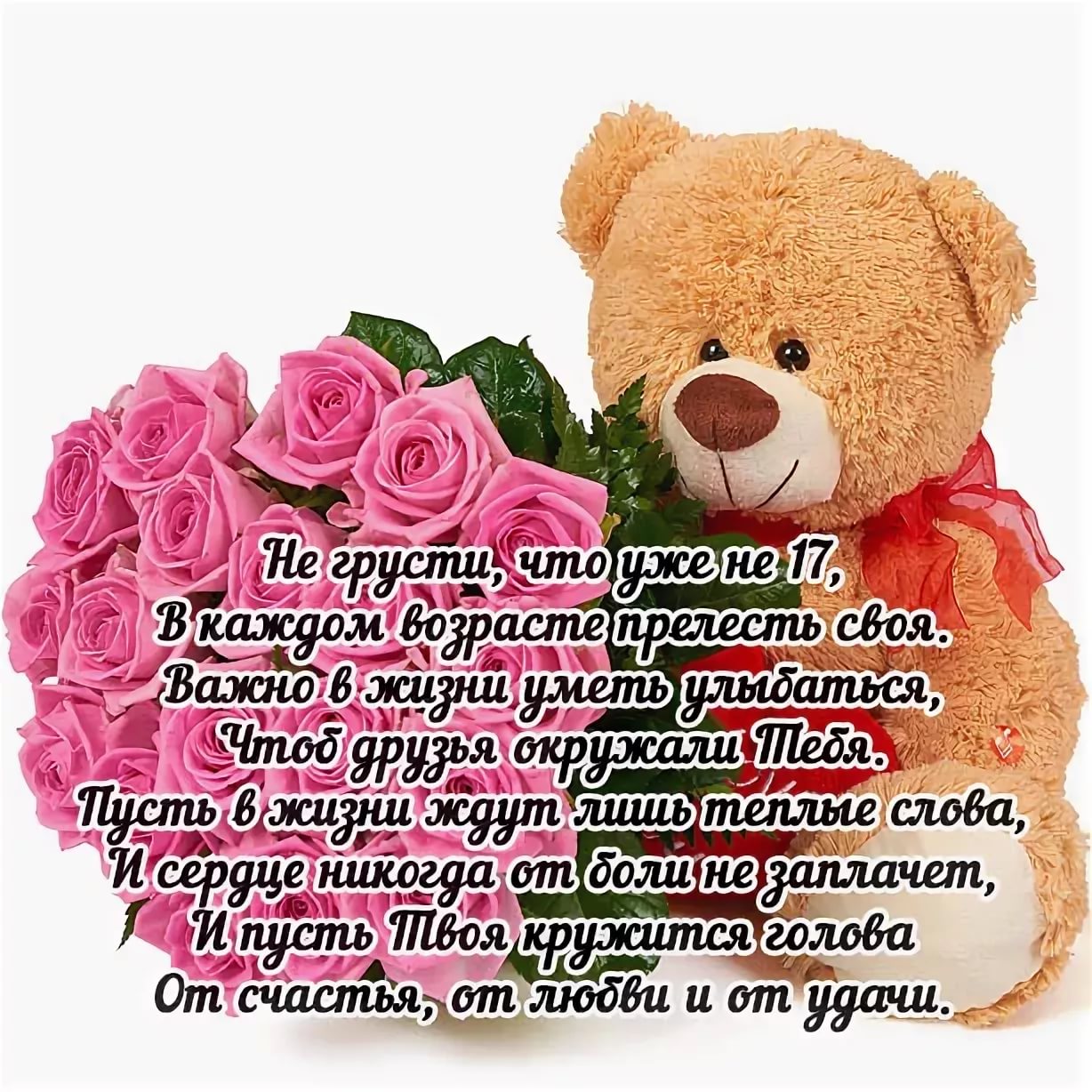 Короткие поздравления с днем рождения девушке своими словами - пздравик.ру