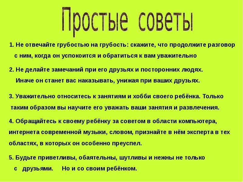 Почему бывший муж оскорбляет бывшую жену после развода