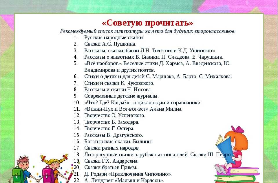 Чтение сказок в подготовительных группах детских садов