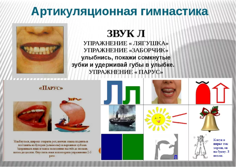 Постановка звука т