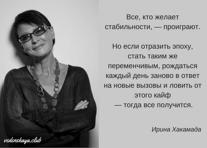 Ирина Хакамада: «Я люблю себя больше, чем мужа, семью и детей»