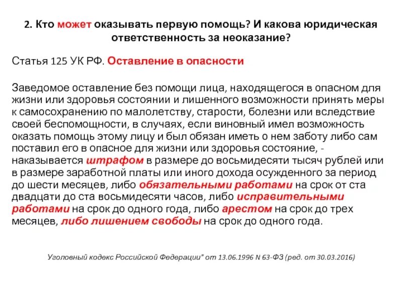 Что такое психологическое давление, и как ему противостоять?