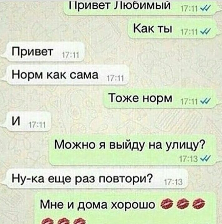 Как определить ревность человека по его сообщениям в переписке - znaetskazhet.ru
