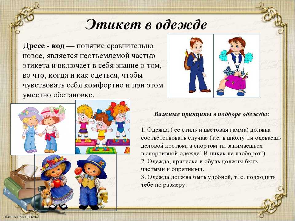 Основные правила этикета для элегантной женщины в обществе ⋆ sova.today