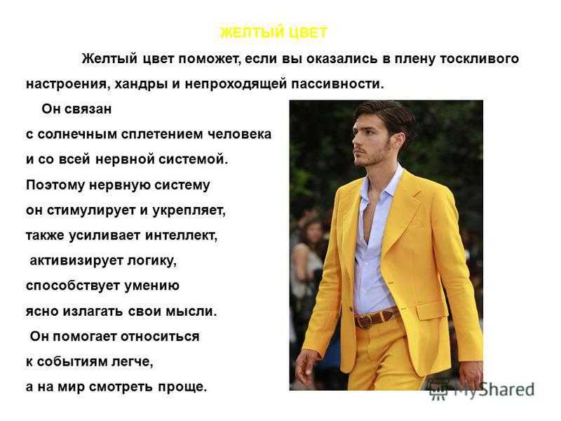 Психология и значения жёлтого цвета на примере известных брендов / skillbox media