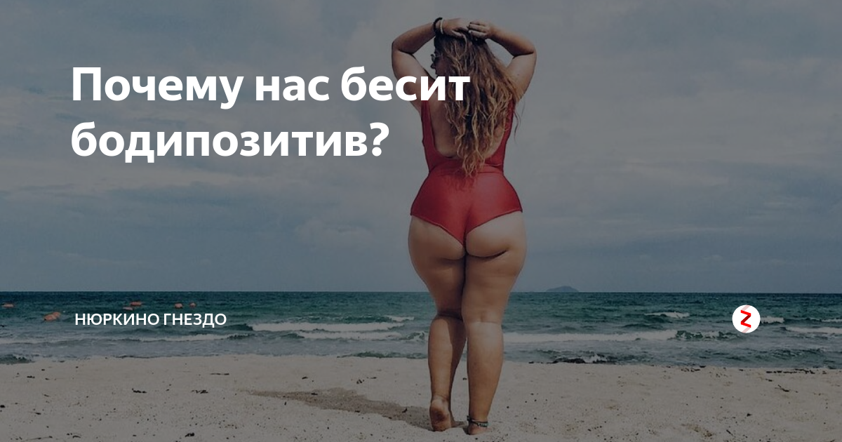 Бодипозитив: что это такое простыми словами для женщин, мужчин, худых, полных, инвалидов и других / mama66.ru