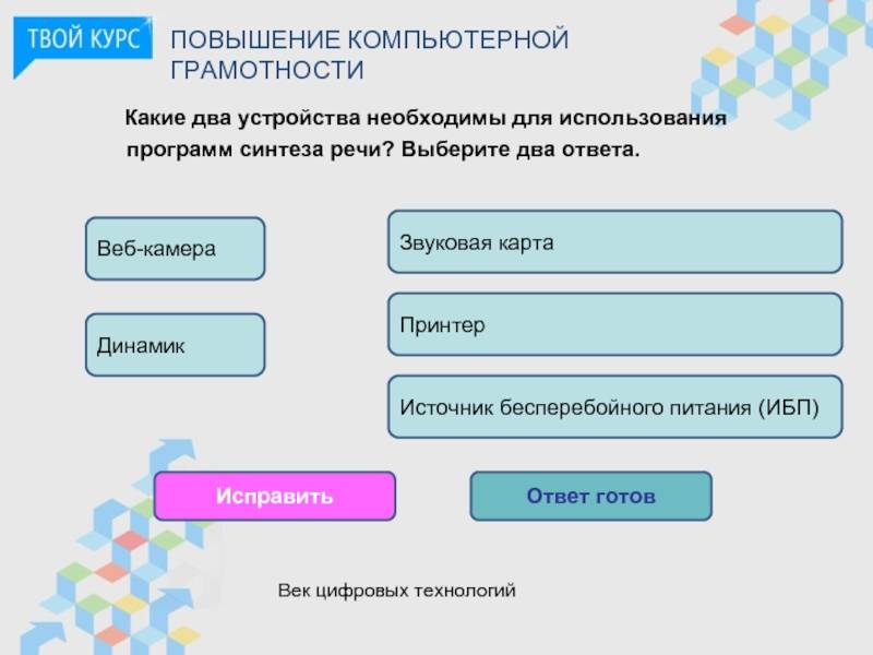 Повышение цифрового. Повышение компьютерной грамотности. Как повысить компьютерную грамотность. Компьютерная грамотность для начинающих от а до я. Как повысить уровень компьютерной грамотности.