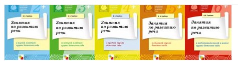 Валентина викторовна гербова занятия по развитию речи в первой младшей группе детского сада. планы занятий. занятия по развитию речи в первой младшей группе детского сада. планы занятий