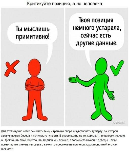 Как коллегу поставить на место: эффективные способы и рекомендации - psychbook.ru