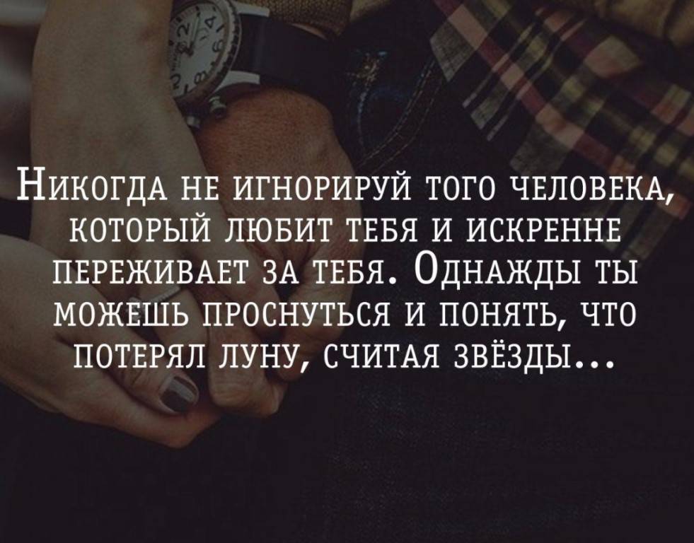 Как правильно игнорировать мужчину, чтобы он хотел и думал о вас